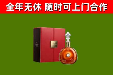 文成县回收路易十三