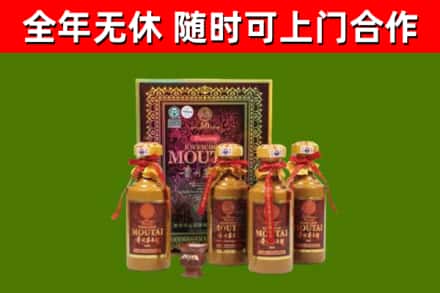 文成县回收50年份茅台