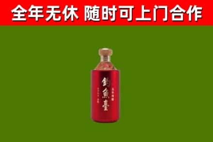 文成县烟酒回收钓鱼台.jpg