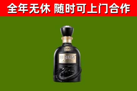 文成县烟酒回收古20酒.jpg