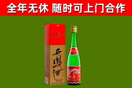 文成县烟酒回收西凤酒绿瓶.jpg