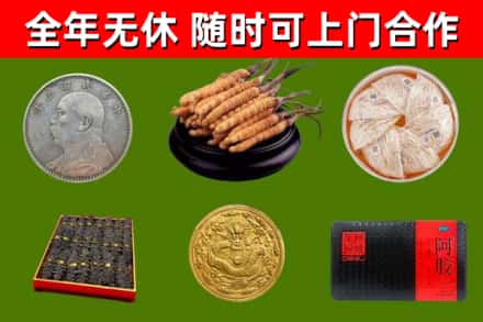 文成县烟酒回收名贵礼品.jpg